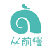 从前慢花园园艺旗舰店