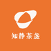知静茶盏