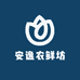 安逸农鲜坊