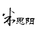 米思阳知性女装