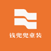 钱兜兜的童装店