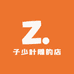 子少叶雕的店