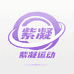 紫凝运动企业店