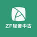 ZF轻奢中古