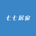 七七居家