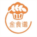 金食谱