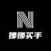 Nana买手集合店