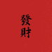 茶龙儿个体店