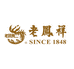 老凤祥霞之馨专卖店