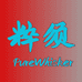 童贝贝宠物工厂店