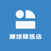 稻草人潮培专卖店