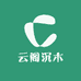 云阁沉木