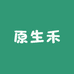 原生禾有机石板大米