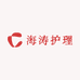 海涛护理中心