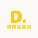 滇臻茶业店