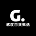 感度百货甄选
