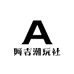 阿吉潮玩社