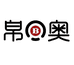 帛奥台球运动器材