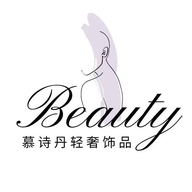 慕诗丹轻奢饰品