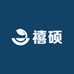 禧硕