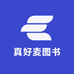 真好麦图书专营店
