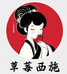 蓟州草莓西施采摘园