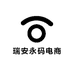 瑞安永码电商3店
