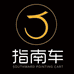 指南车影音娱乐旗舰店