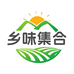 乡味集合店
