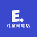 儿童潮鞋店