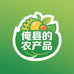 俺县的农产品