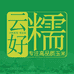 云好糯企业店