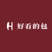 C好看的包