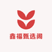 鑫福甄选阁
