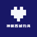 神聚西城钓具