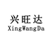 兴旺达企业店