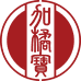 加橘宝恒展橘红滋补养生专卖店