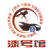 钣喷一次性喷漆壶厂家