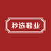 高档鞋业