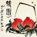 艺初堂精品书画院