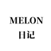 MELON日记