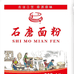 玉田石碾小麦加工坊