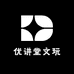 优讲堂文玩店