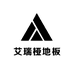 艾瑞桠地板