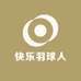 快乐羽球人