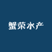 苏州蟹荣水产有限公司