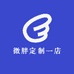 微胖定制一店