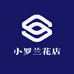 小罗兰花店