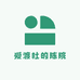 爱渡杜的陈院