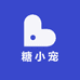 糖小宠